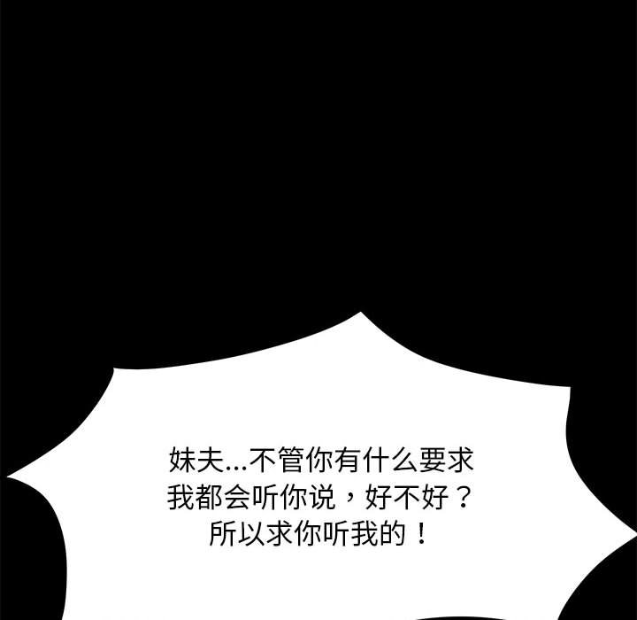 [韩国漫画] 我家的赘婿大人 剧情,熟女人妻#[221P]-209