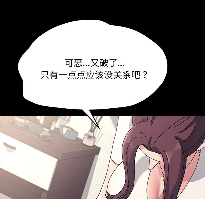 [韩国漫画] 我家的赘婿大人 剧情,熟女人妻#[221P]-21