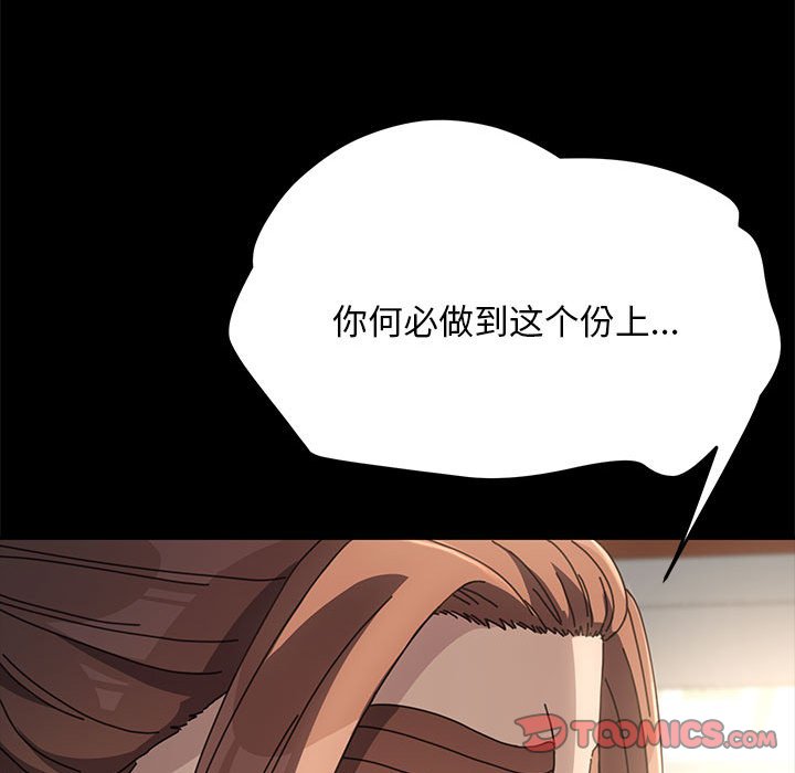 [韩国漫画] 我家的赘婿大人 剧情,熟女人妻#[221P]-214