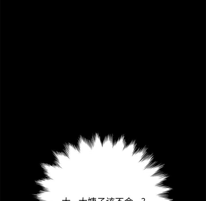 [韩国漫画] 我家的赘婿大人 剧情,熟女人妻#[221P]-217