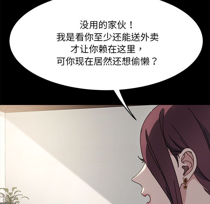 [韩国漫画] 我家的赘婿大人 剧情,熟女人妻#[221P]-32