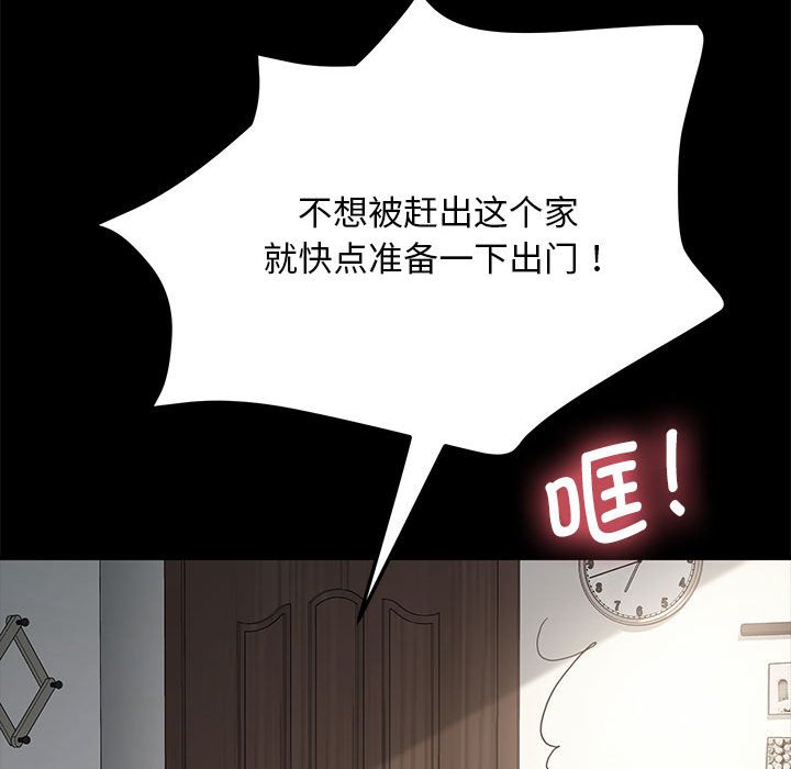 [韩国漫画] 我家的赘婿大人 剧情,熟女人妻#[221P]-35