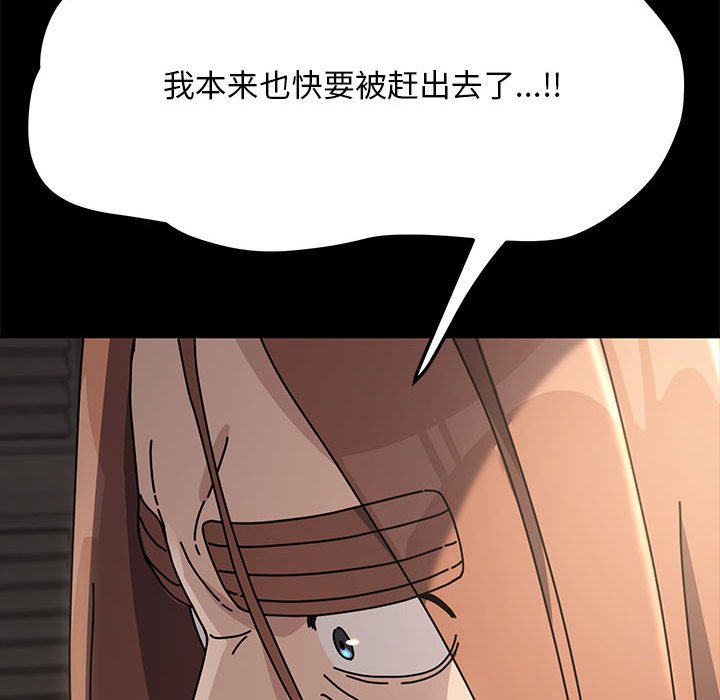 [韩国漫画] 我家的赘婿大人 剧情,熟女人妻#[221P]-43