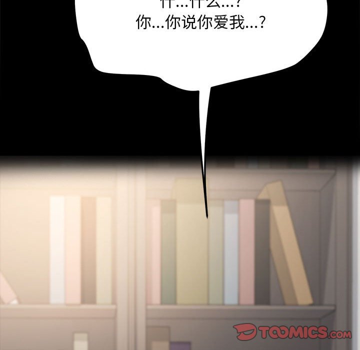 [韩国漫画] 我家的赘婿大人 剧情,熟女人妻#[221P]-47