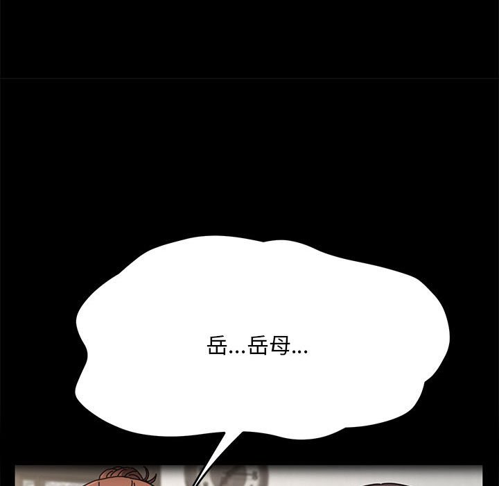 [韩国漫画] 我家的赘婿大人 剧情,熟女人妻#[221P]-55