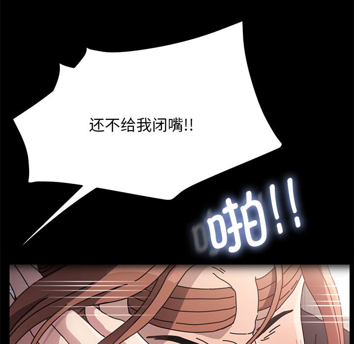 [韩国漫画] 我家的赘婿大人 剧情,熟女人妻#[221P]-57