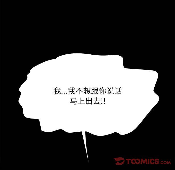 [韩国漫画] 我家的赘婿大人 剧情,熟女人妻#[221P]-59