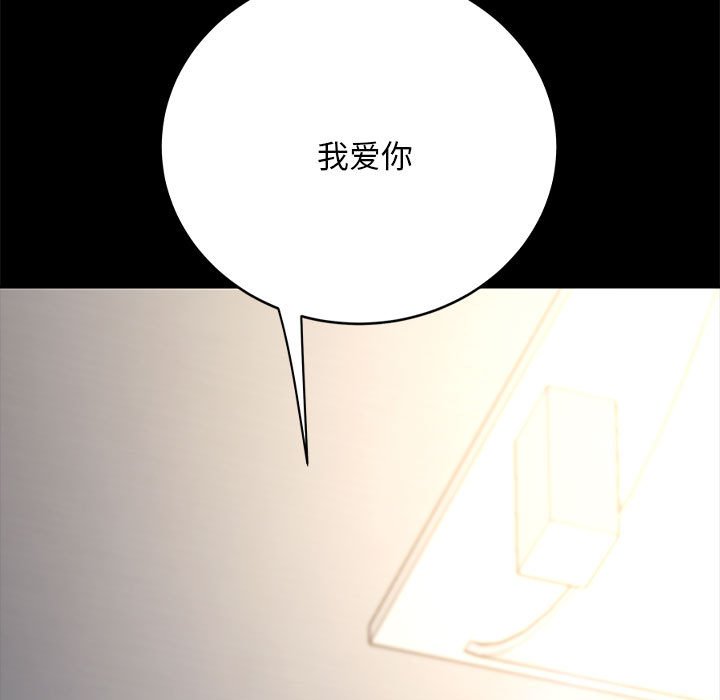 [韩国漫画] 我家的赘婿大人 剧情,熟女人妻#[221P]-6