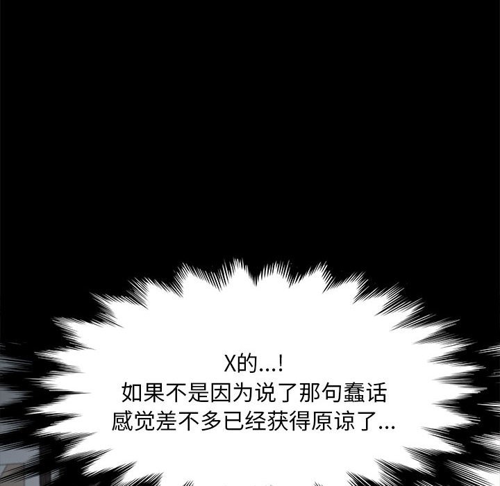 [韩国漫画] 我家的赘婿大人 剧情,熟女人妻#[221P]-62