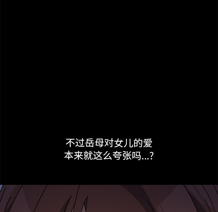 [韩国漫画] 我家的赘婿大人 剧情,熟女人妻#[221P]-67