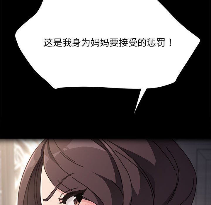 [韩国漫画] 我家的赘婿大人 剧情,熟女人妻#[221P]-71