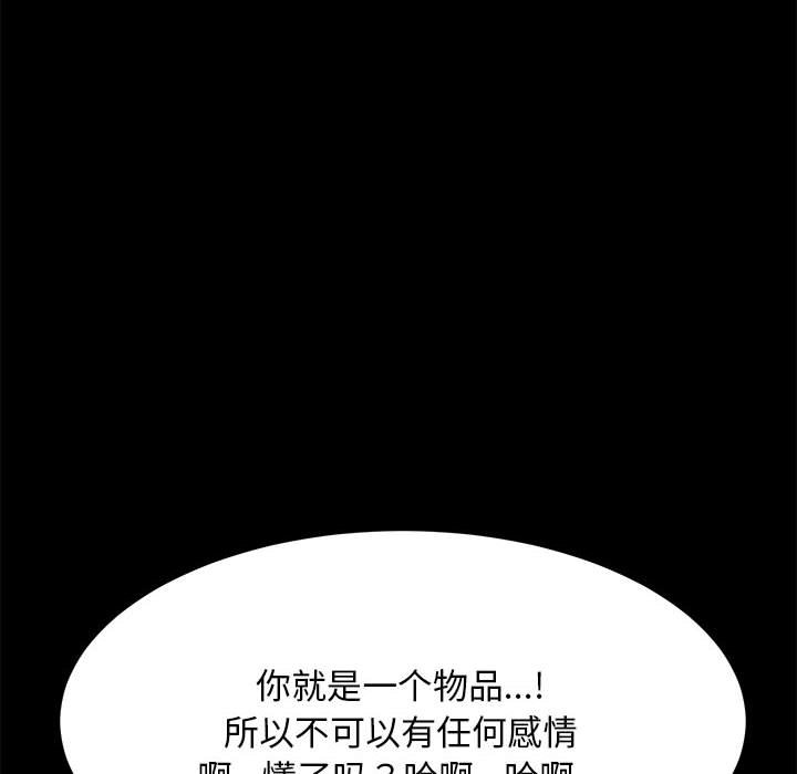 [韩国漫画] 我家的赘婿大人 剧情,熟女人妻#[221P]-75