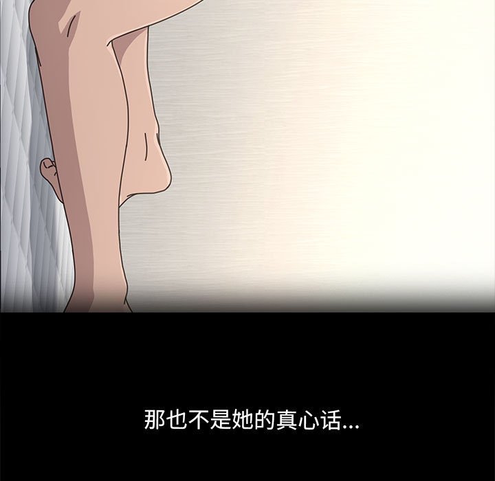 [韩国漫画] 我家的赘婿大人 剧情,熟女人妻#[221P]-78