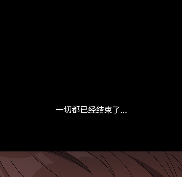 [韩国漫画] 我家的赘婿大人 剧情,熟女人妻#[221P]-84