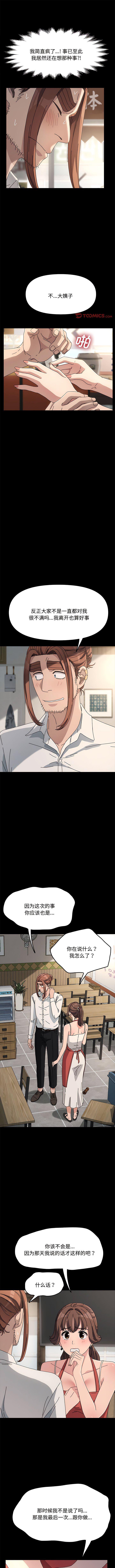 [韩国漫画] 我家的赘婿大人 剧情,熟女人妻#[13P]-1