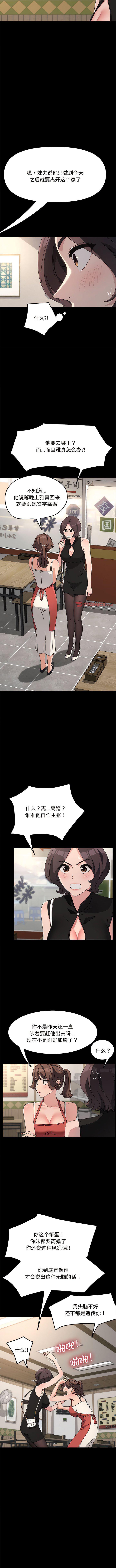 [韩国漫画] 我家的赘婿大人 剧情,熟女人妻#[13P]-10