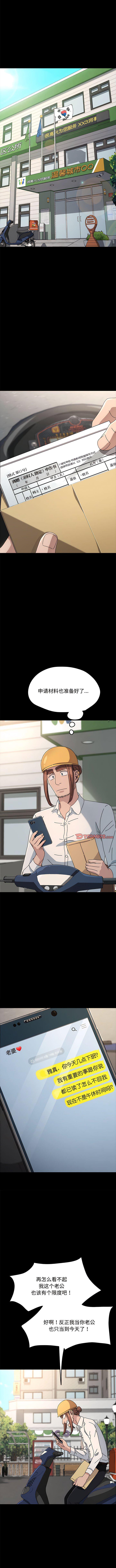 [韩国漫画] 我家的赘婿大人 剧情,熟女人妻#[13P]-11