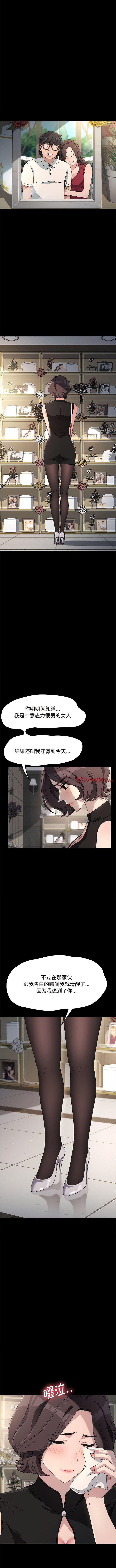 [韩国漫画] 我家的赘婿大人 剧情,熟女人妻#[13P]-3