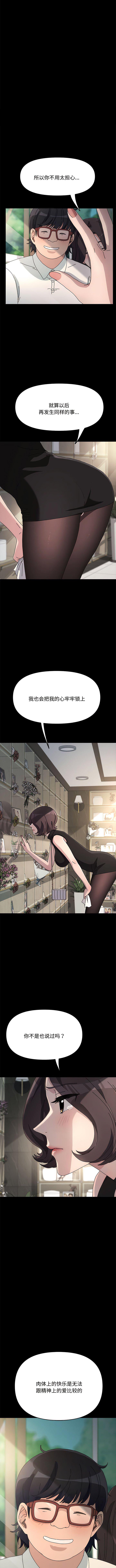 [韩国漫画] 我家的赘婿大人 剧情,熟女人妻#[13P]-4