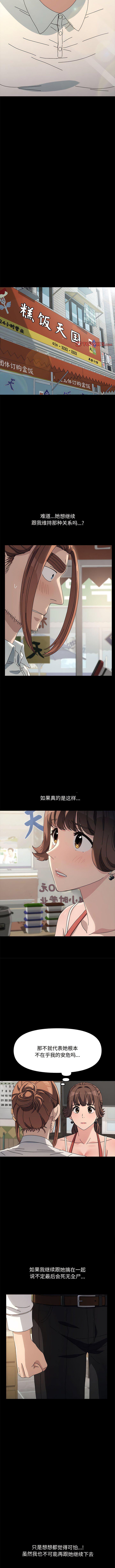 [韩国漫画] 我家的赘婿大人 剧情,熟女人妻#[13P]-5