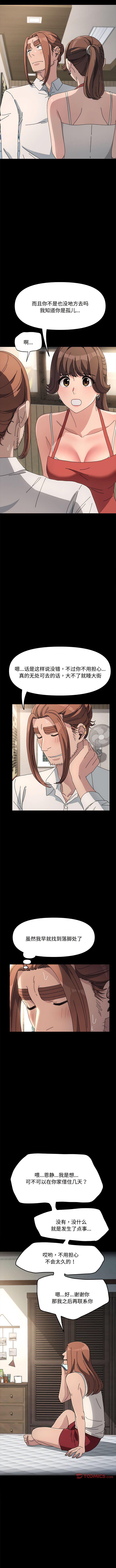 [韩国漫画] 我家的赘婿大人 剧情,熟女人妻#[13P]-6