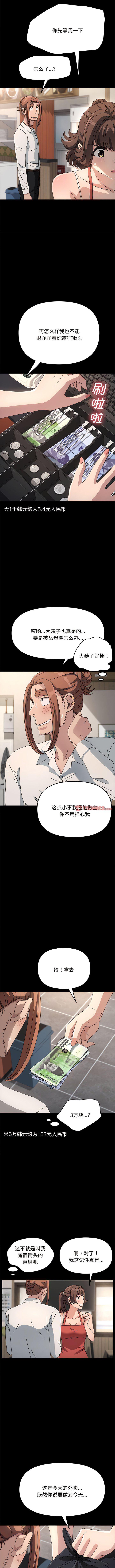 [韩国漫画] 我家的赘婿大人 剧情,熟女人妻#[13P]-7