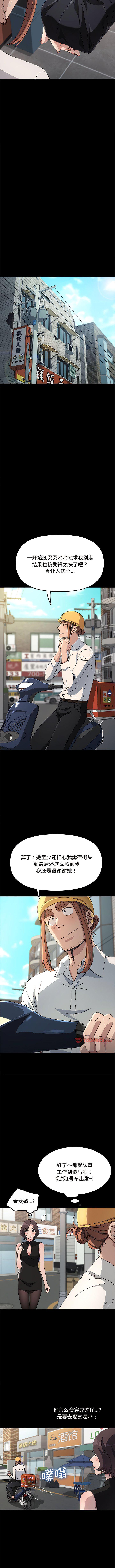 [韩国漫画] 我家的赘婿大人 剧情,熟女人妻#[13P]-8