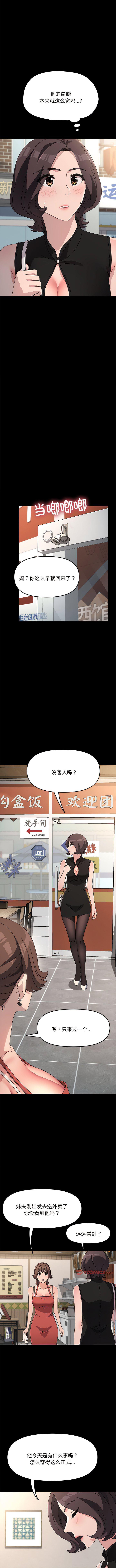 [韩国漫画] 我家的赘婿大人 剧情,熟女人妻#[13P]-9