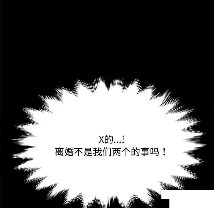 [韩国漫画] 我家的赘婿大人 剧情,熟女人妻#[183P]-101