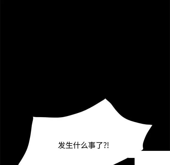 [韩国漫画] 我家的赘婿大人 剧情,熟女人妻#[183P]-11