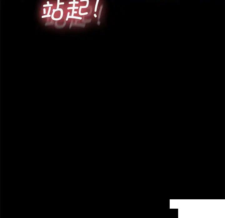 [韩国漫画] 我家的赘婿大人 剧情,熟女人妻#[183P]-112