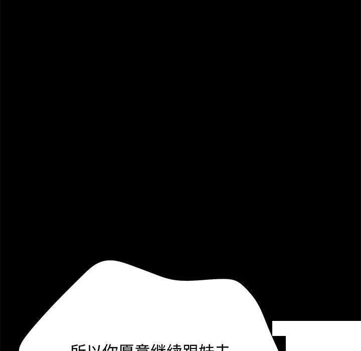 [韩国漫画] 我家的赘婿大人 剧情,熟女人妻#[183P]-115