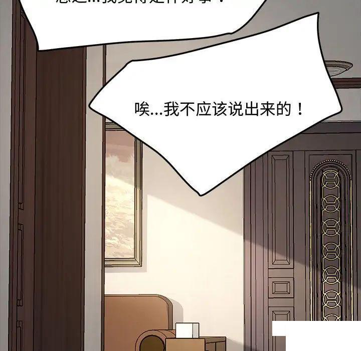 [韩国漫画] 我家的赘婿大人 剧情,熟女人妻#[183P]-117