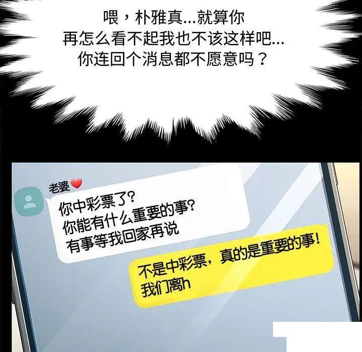 [韩国漫画] 我家的赘婿大人 剧情,熟女人妻#[183P]-124