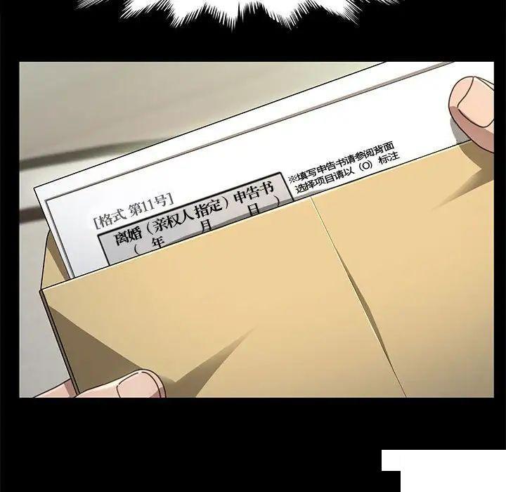 [韩国漫画] 我家的赘婿大人 剧情,熟女人妻#[183P]-129