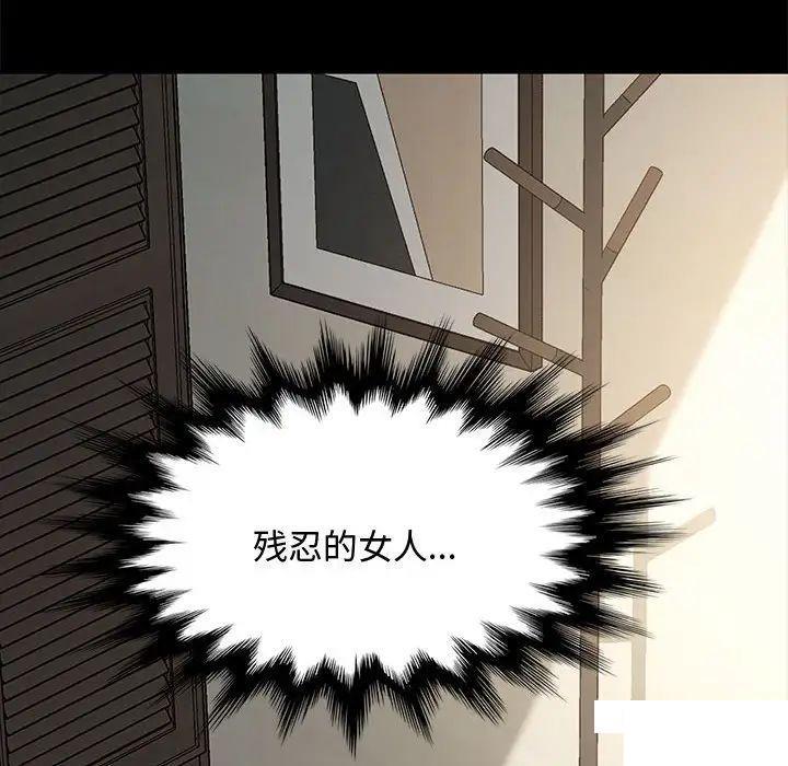 [韩国漫画] 我家的赘婿大人 剧情,熟女人妻#[183P]-132