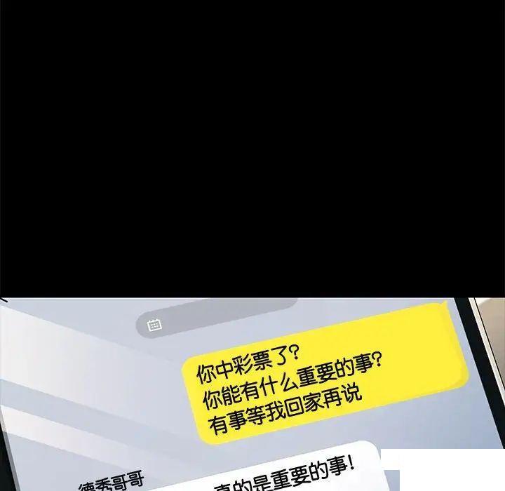 [韩国漫画] 我家的赘婿大人 剧情,熟女人妻#[183P]-138