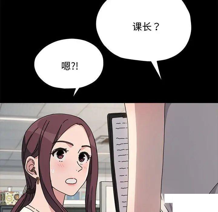 [韩国漫画] 我家的赘婿大人 剧情,熟女人妻#[183P]-143