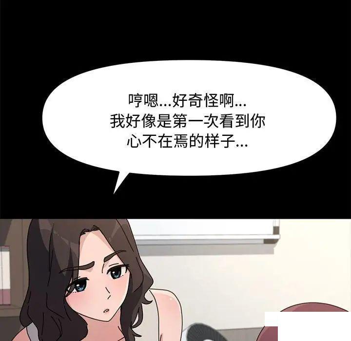 [韩国漫画] 我家的赘婿大人 剧情,熟女人妻#[183P]-148
