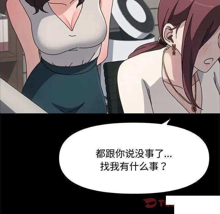 [韩国漫画] 我家的赘婿大人 剧情,熟女人妻#[183P]-149
