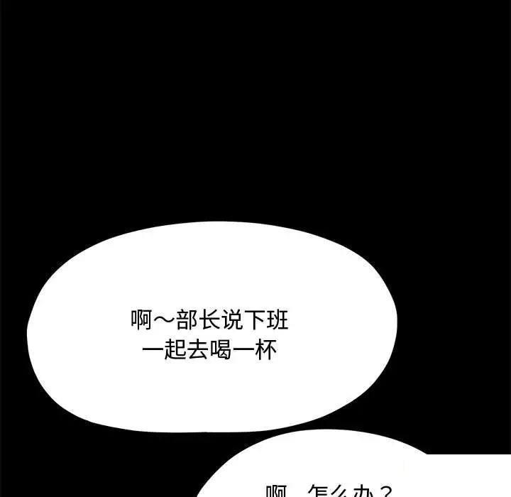 [韩国漫画] 我家的赘婿大人 剧情,熟女人妻#[183P]-150