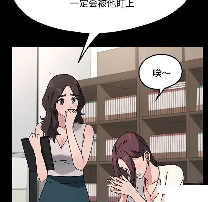 [韩国漫画] 我家的赘婿大人 剧情,熟女人妻#[183P]-153
