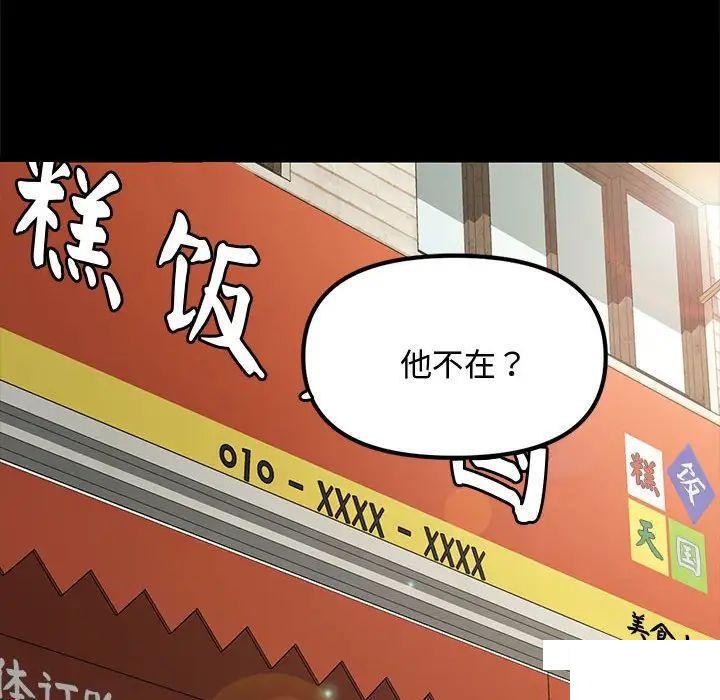 [韩国漫画] 我家的赘婿大人 剧情,熟女人妻#[183P]-161