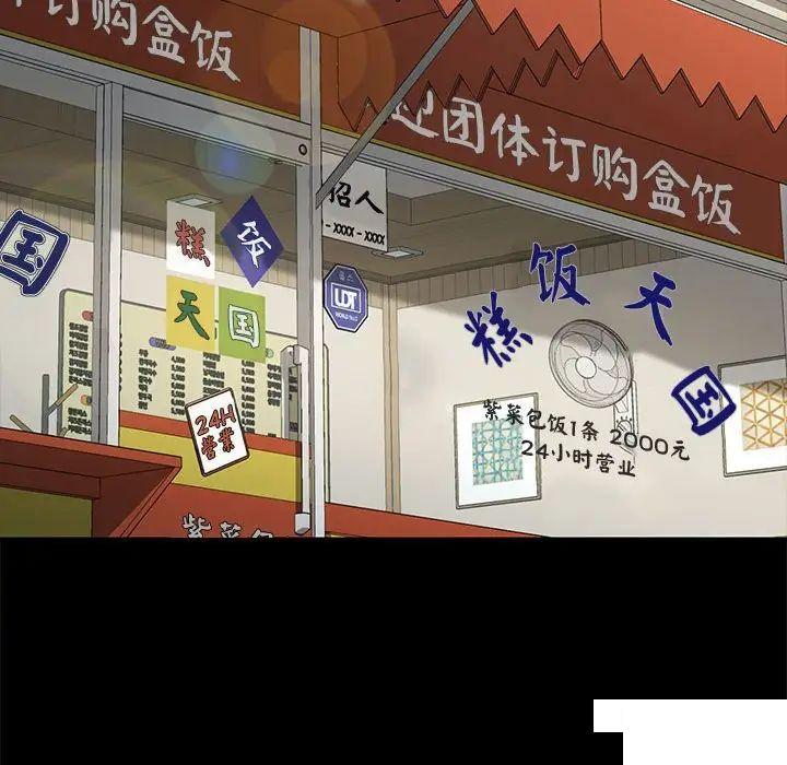 [韩国漫画] 我家的赘婿大人 剧情,熟女人妻#[183P]-162