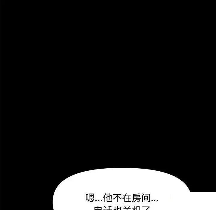 [韩国漫画] 我家的赘婿大人 剧情,熟女人妻#[183P]-163