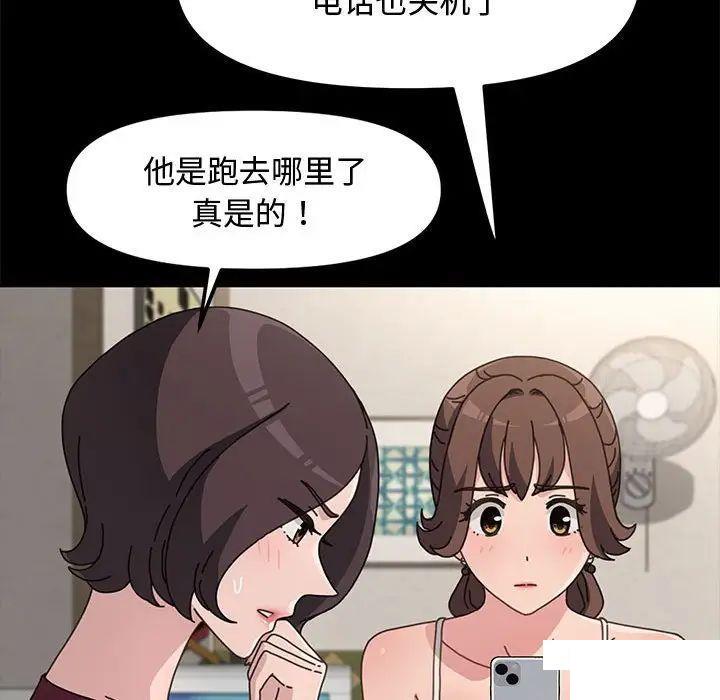 [韩国漫画] 我家的赘婿大人 剧情,熟女人妻#[183P]-164