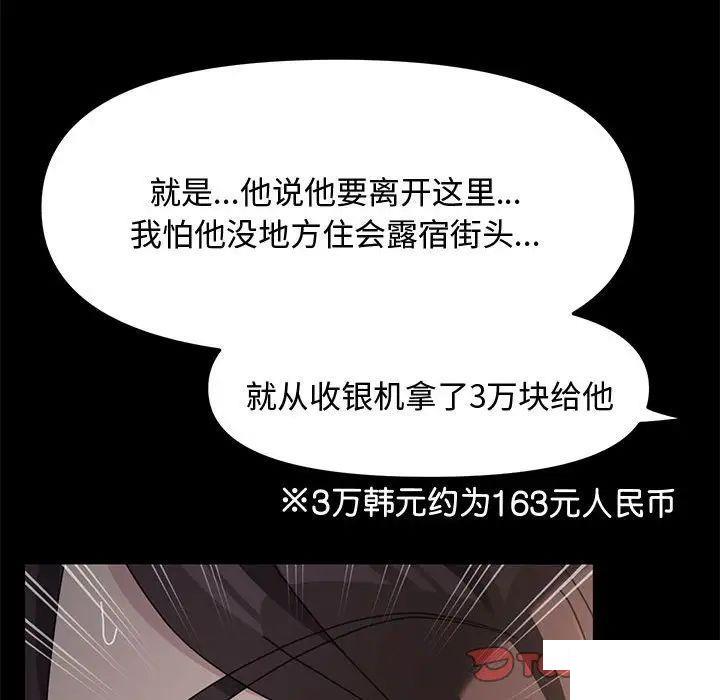 [韩国漫画] 我家的赘婿大人 剧情,熟女人妻#[183P]-171