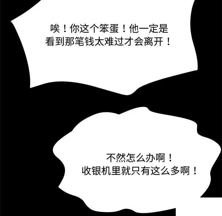 [韩国漫画] 我家的赘婿大人 剧情,熟女人妻#[183P]-174