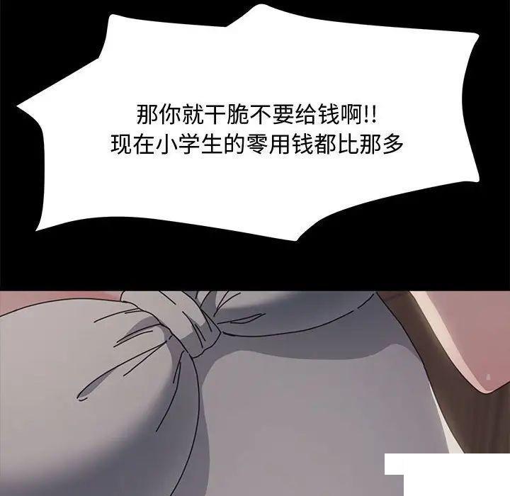 [韩国漫画] 我家的赘婿大人 剧情,熟女人妻#[183P]-175