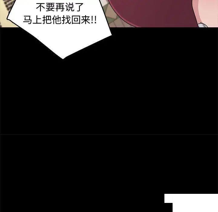 [韩国漫画] 我家的赘婿大人 剧情,熟女人妻#[183P]-178